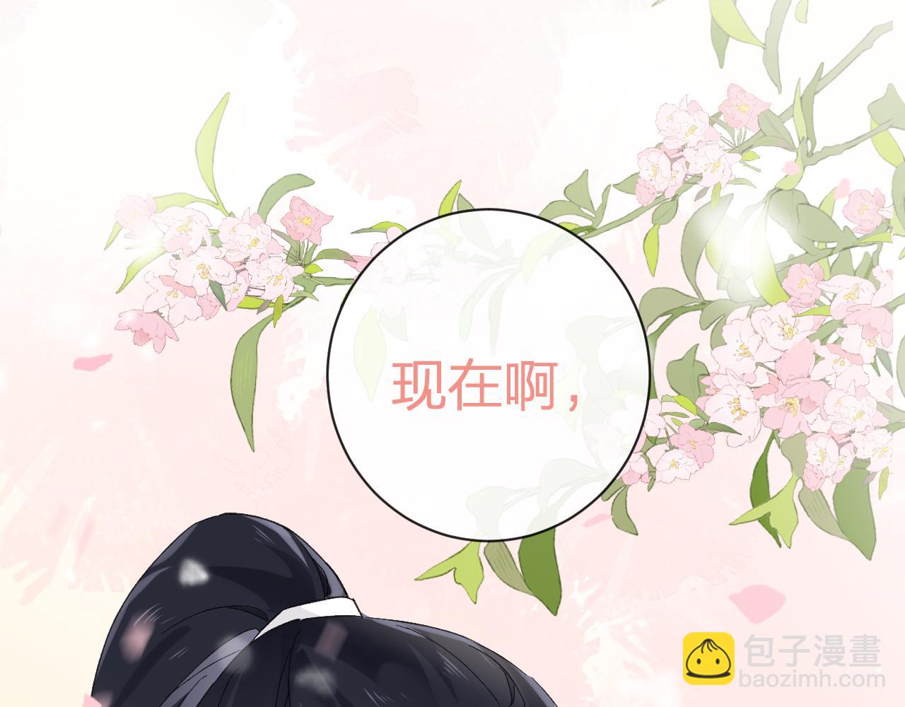 第25话 大婚的补偿(1/3)-第88话