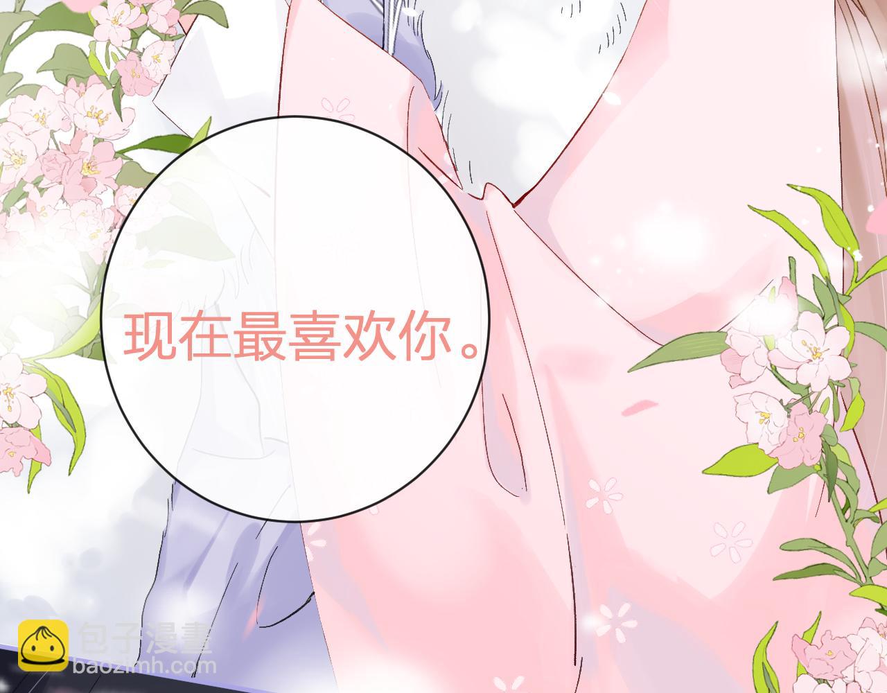 第25话 大婚的补偿(1/3)-第88话