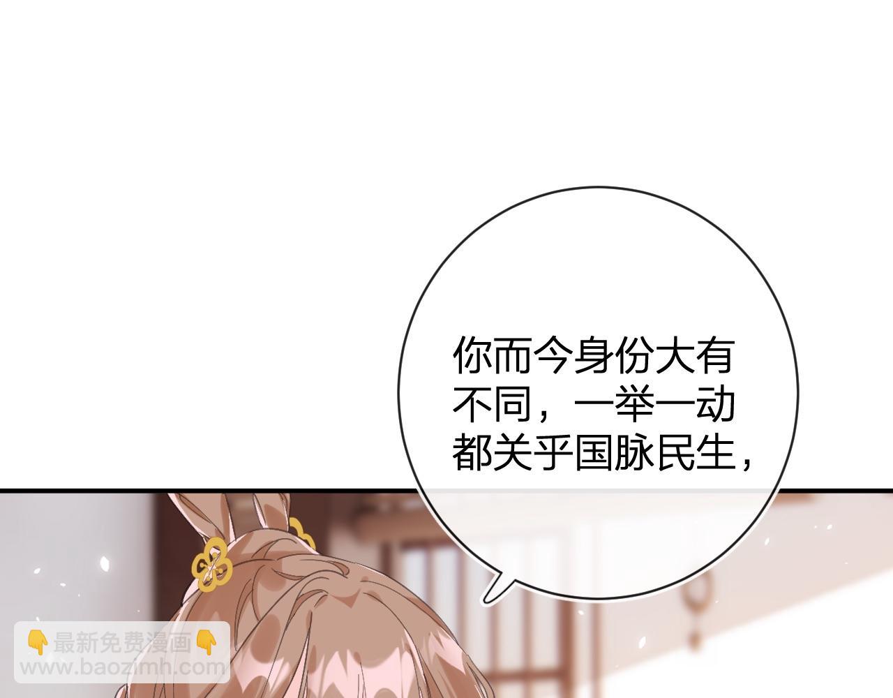 第27话 长宁劝说小皇帝(1/3)-第90话