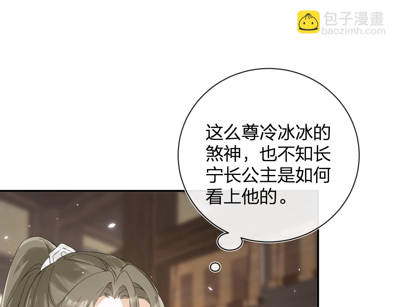 第29话 越瑶醉酒(1/3)-第92话