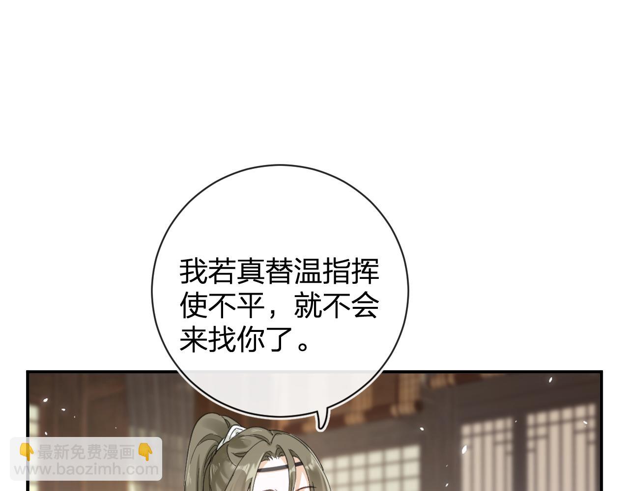 第29话 越瑶醉酒(1/3)-第92话