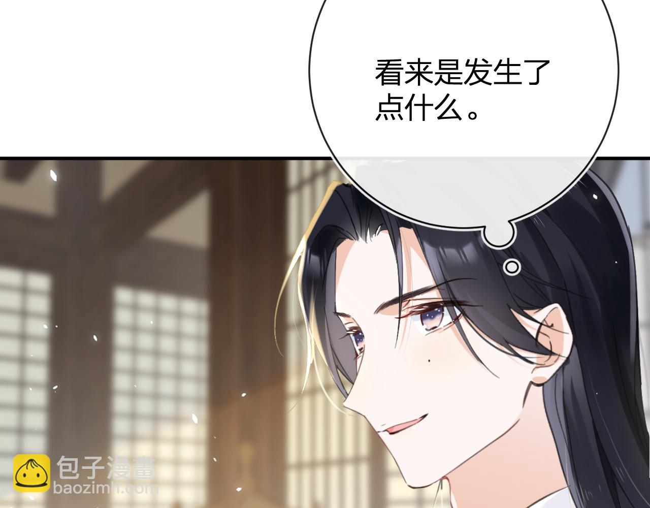 第29话 越瑶醉酒(1/3)-第92话