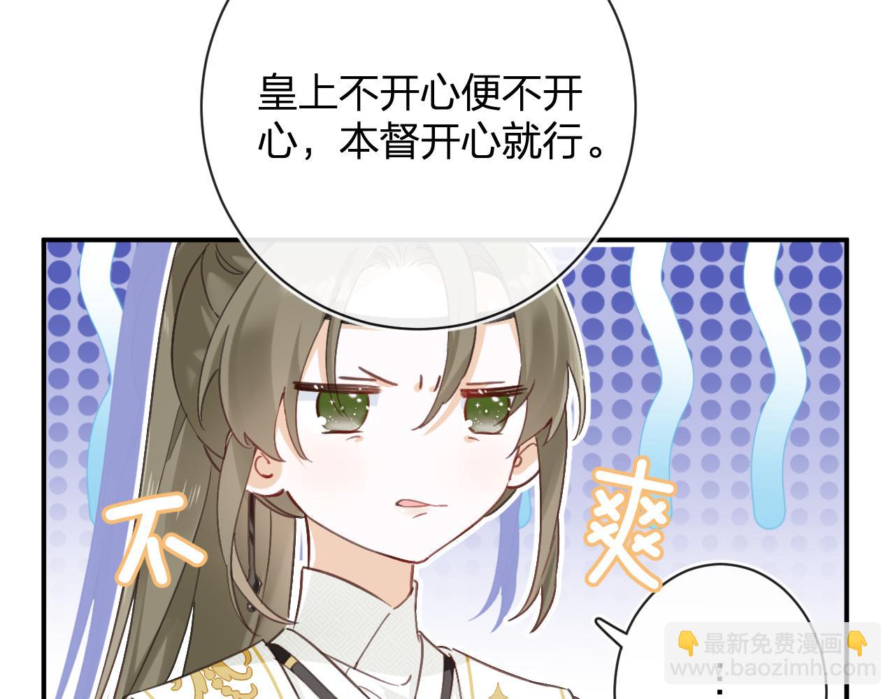 第29话 越瑶醉酒(1/3)-第92话