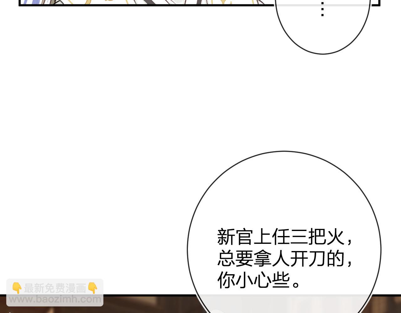 第29话 越瑶醉酒(1/3)-第92话