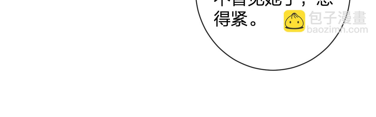 第29话 越瑶醉酒(1/3)-第92话