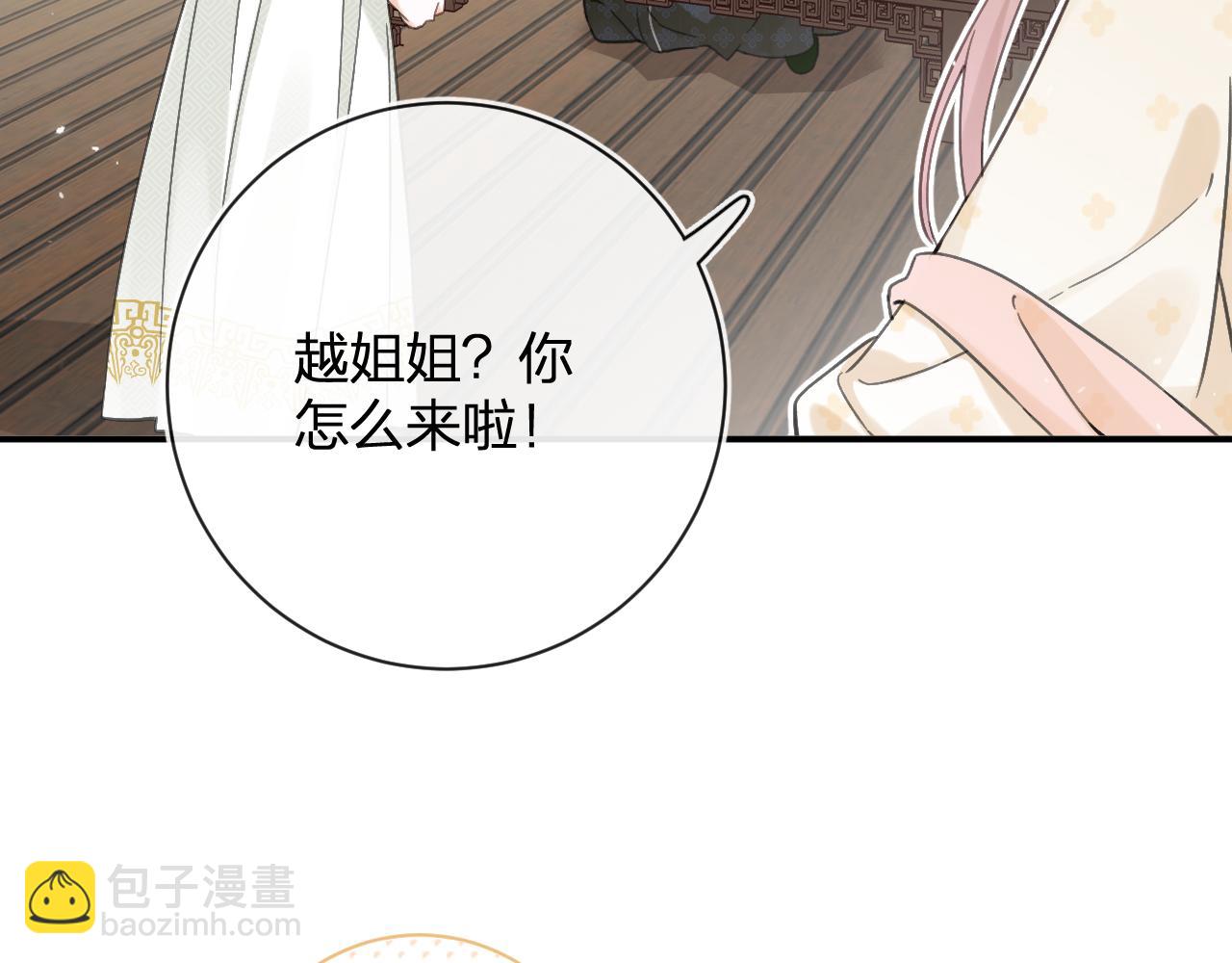 第29话 越瑶醉酒(1/3)-第92话