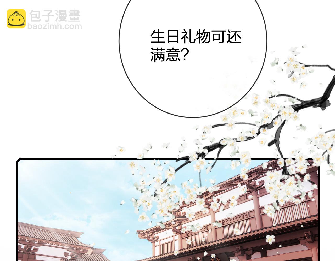 第29话 越瑶醉酒(1/3)-第92话
