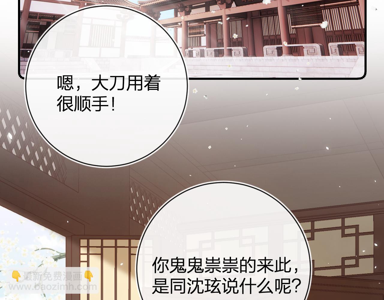 第29话 越瑶醉酒(1/3)-第92话