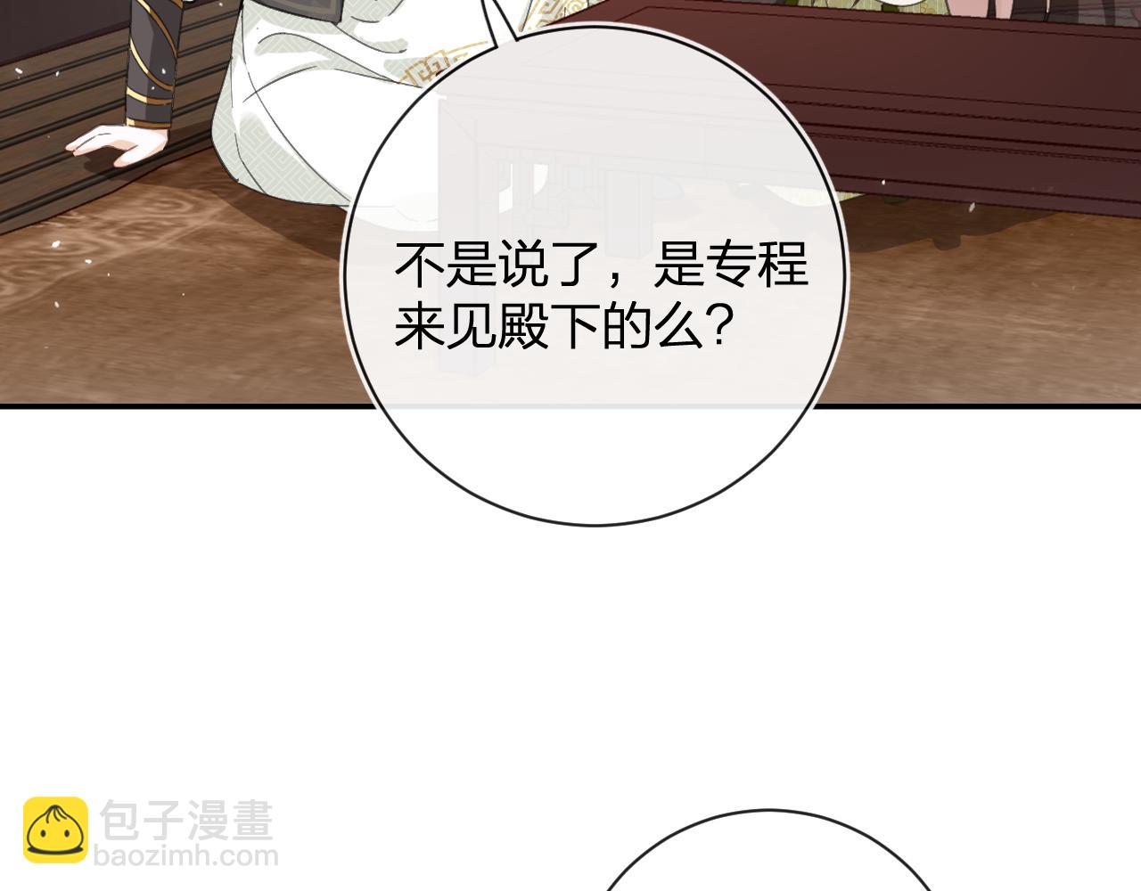 第29话 越瑶醉酒(1/3)-第92话