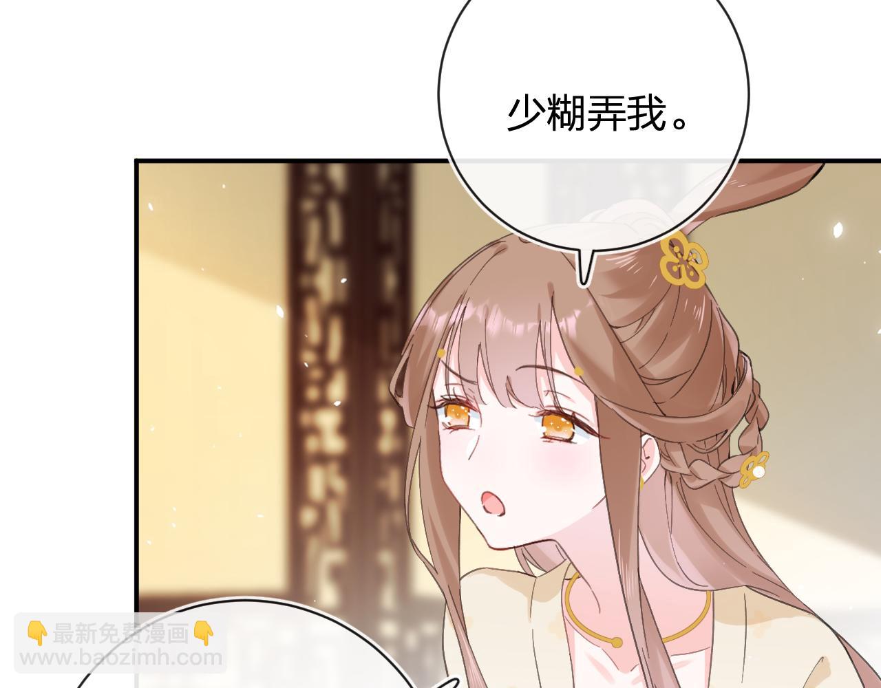 第29话 越瑶醉酒(1/3)-第92话