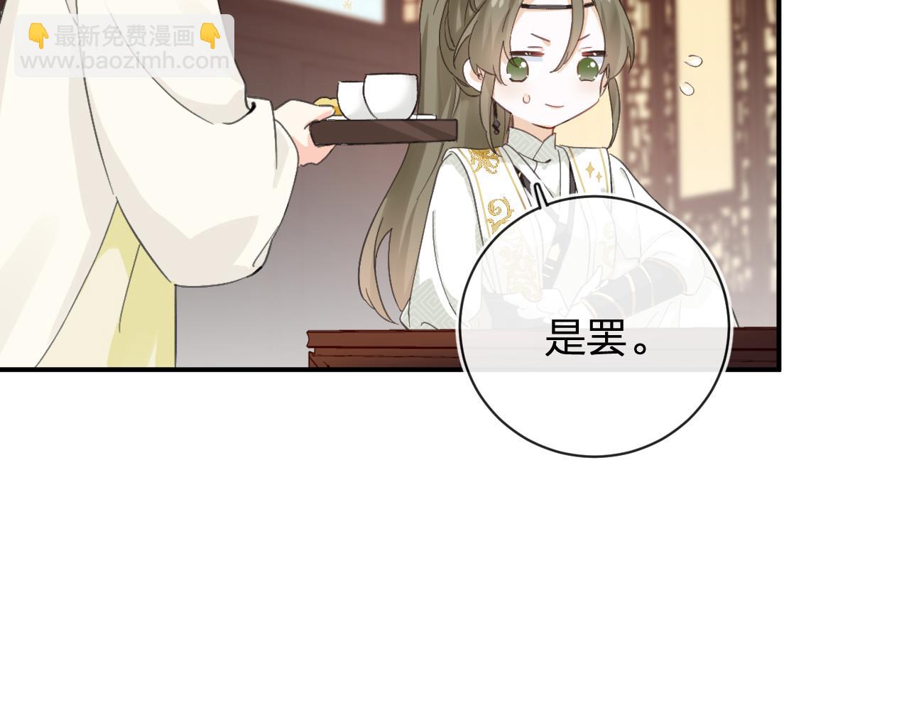 第29话 越瑶醉酒(1/3)-第92话