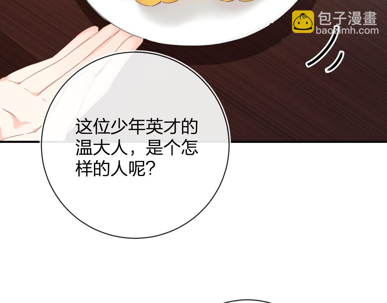 第29话 越瑶醉酒(1/3)-第92话