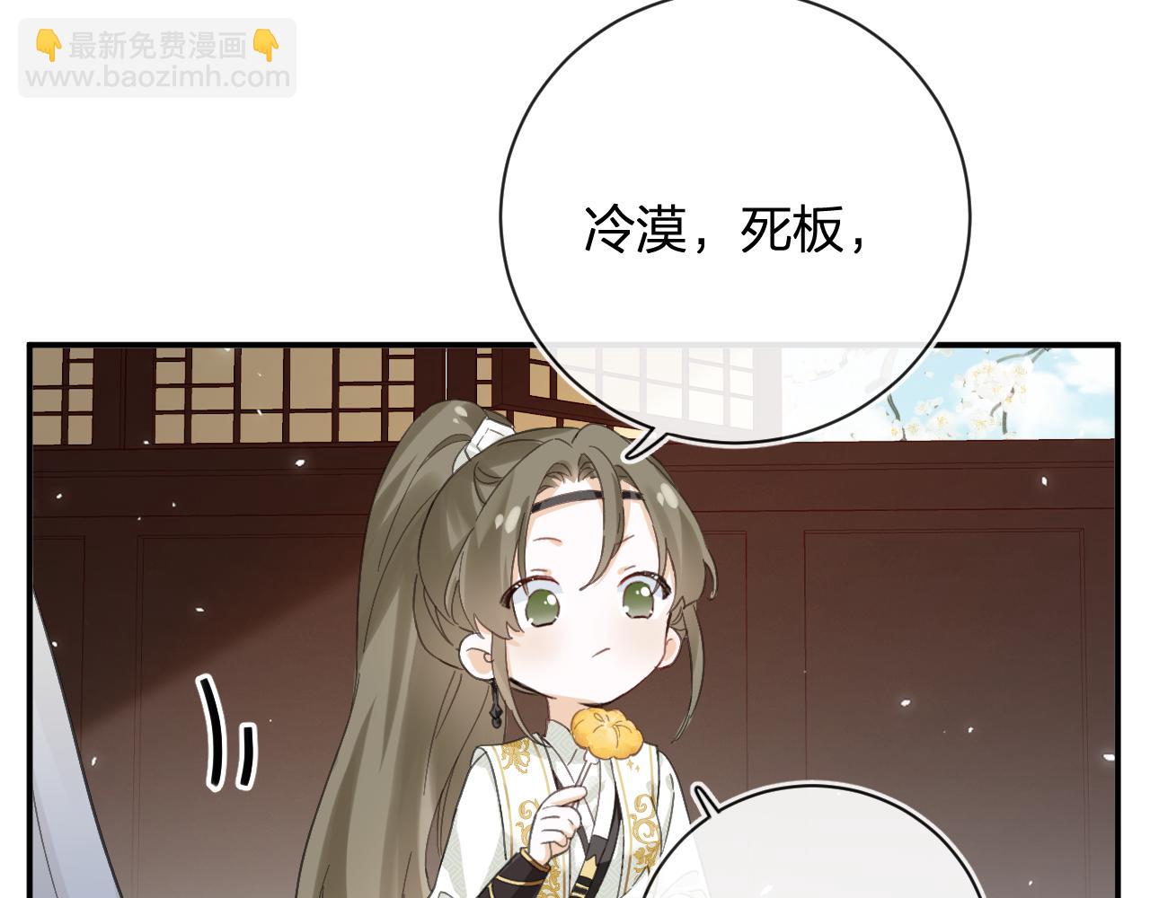 第29话 越瑶醉酒(1/3)-第92话