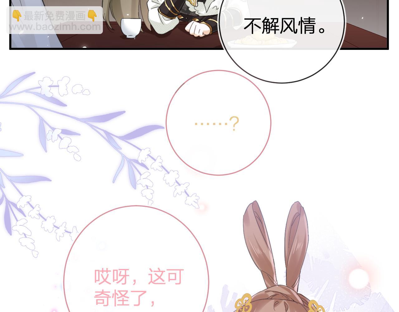 第29话 越瑶醉酒(1/3)-第92话