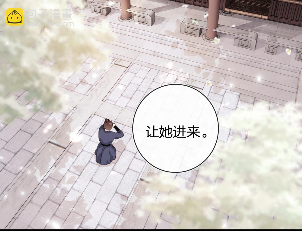第29话 越瑶醉酒(1/3)-第92话