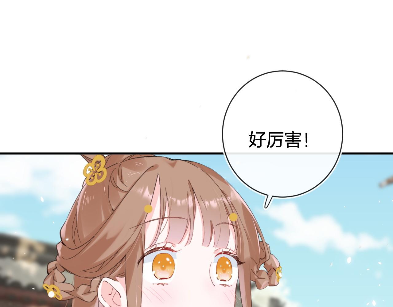 第31话 沈玹被威胁？(1/3)-第94话
