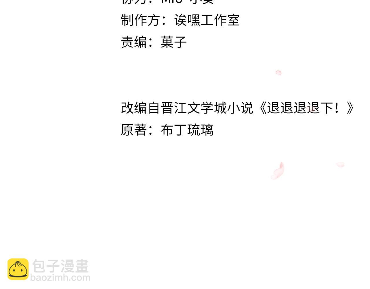 第31话 沈玹被威胁？(1/3)-第94话