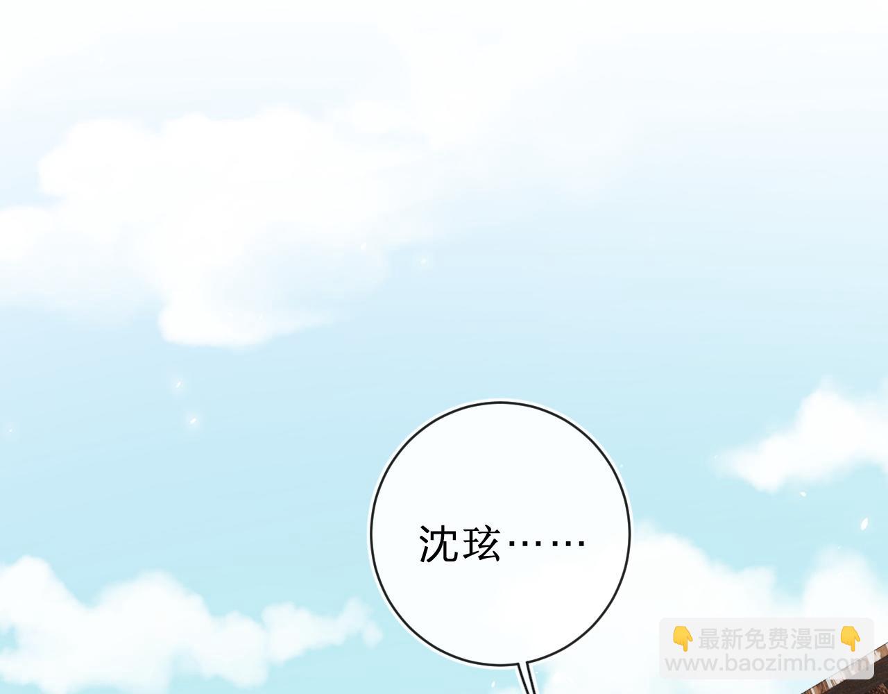 第31话 沈玹被威胁？(1/3)-第94话