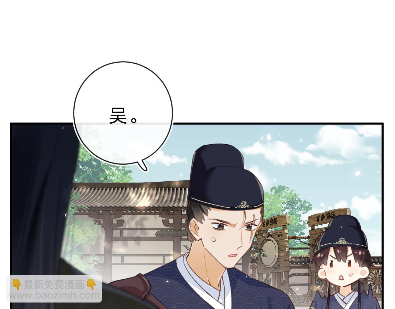 第31话 沈玹被威胁？(1/3)-第94话