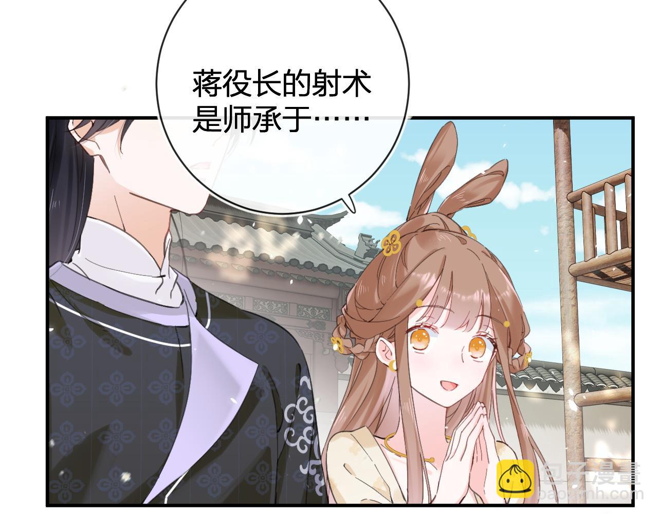 第31话 沈玹被威胁？(1/3)-第94话