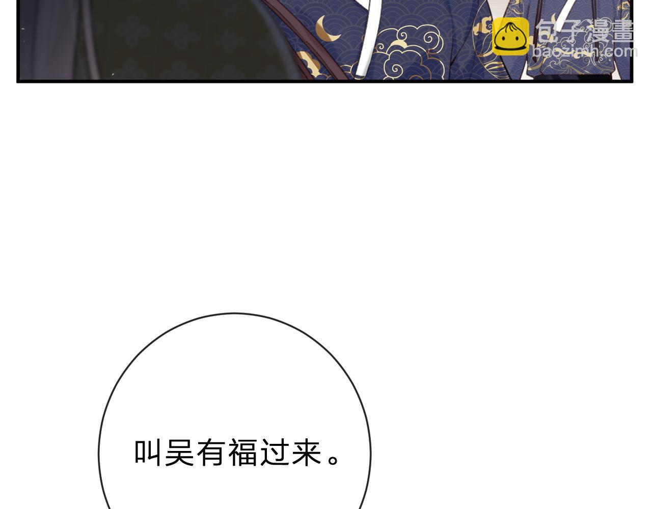 第31话 沈玹被威胁？(1/3)-第94话