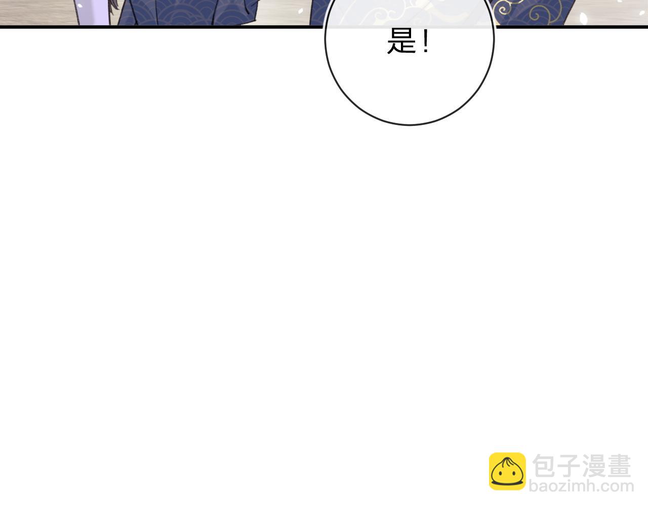第31话 沈玹被威胁？(1/3)-第94话