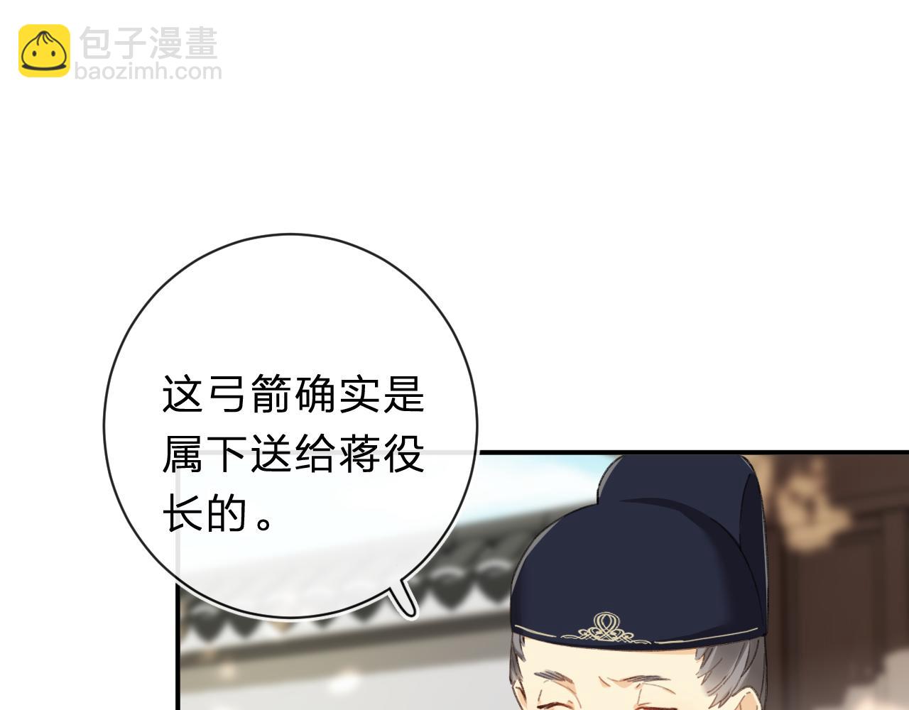 第31话 沈玹被威胁？(1/3)-第94话