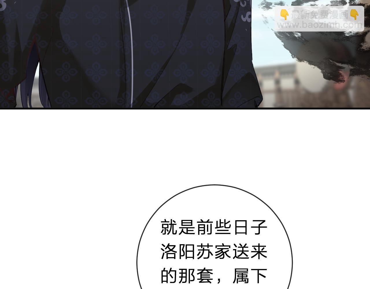 第31话 沈玹被威胁？(1/3)-第94话