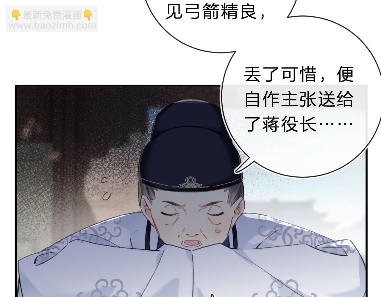 第31话 沈玹被威胁？(1/3)-第94话