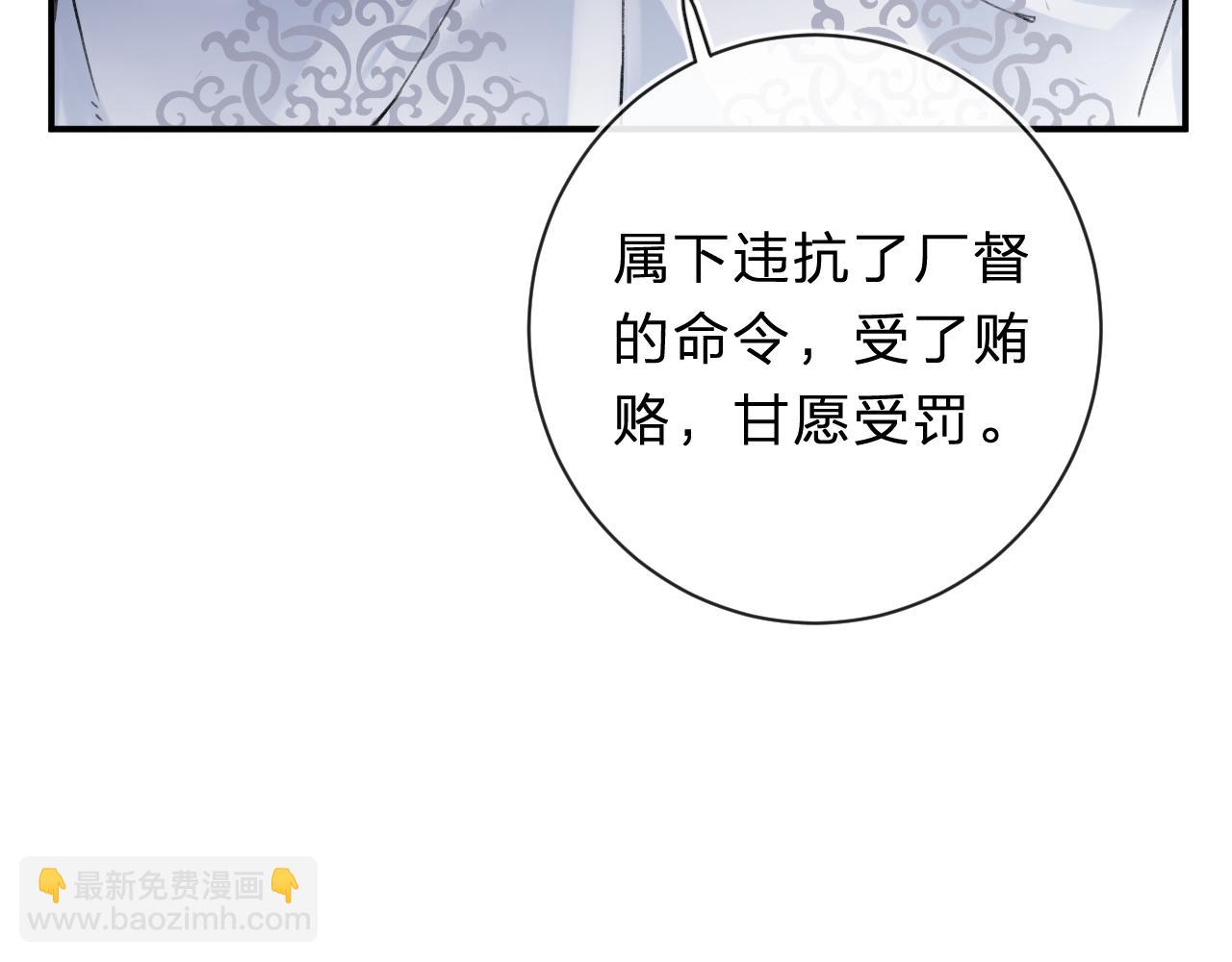 第31话 沈玹被威胁？(1/3)-第94话