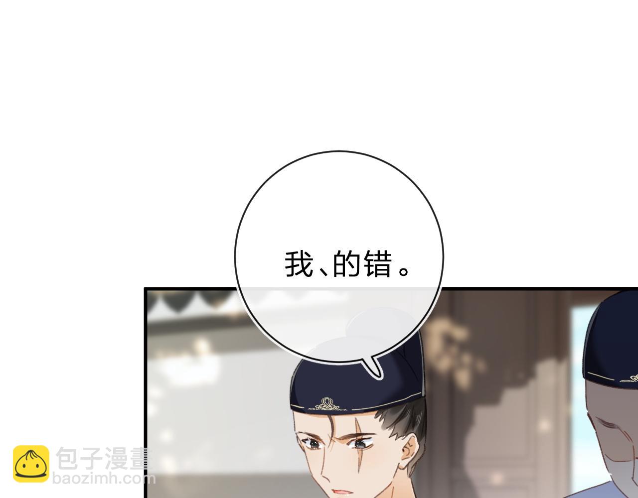 第31话 沈玹被威胁？(1/3)-第94话