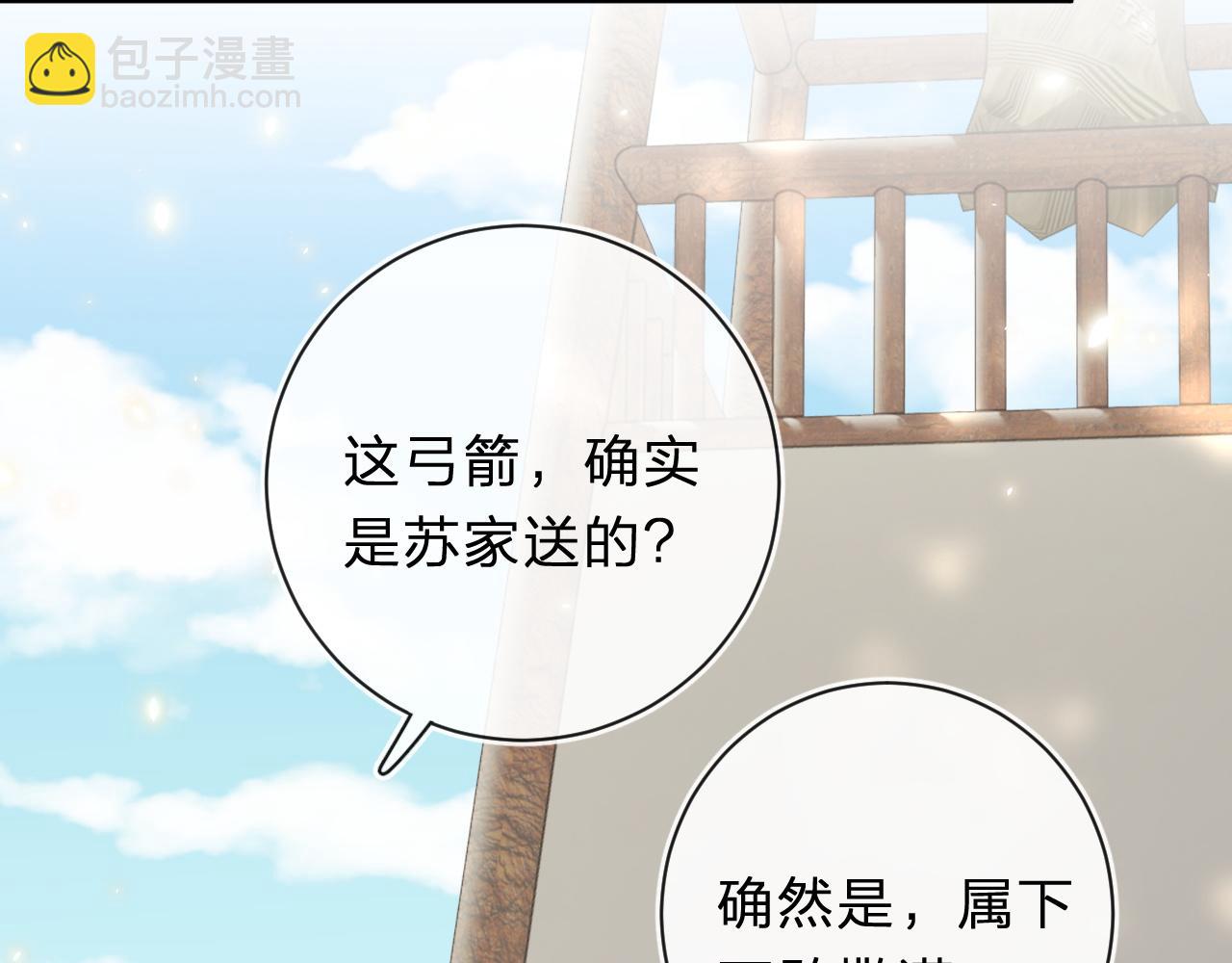 第31话 沈玹被威胁？(1/3)-第94话