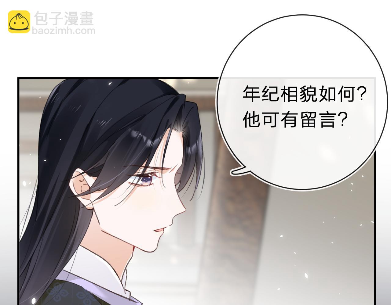 第31话 沈玹被威胁？(1/3)-第94话