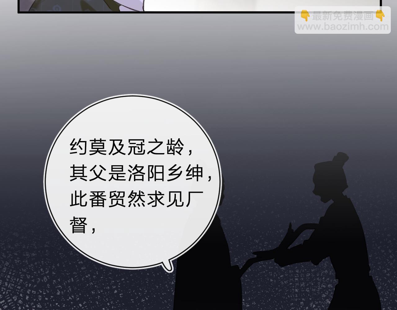 第31话 沈玹被威胁？(1/3)-第94话