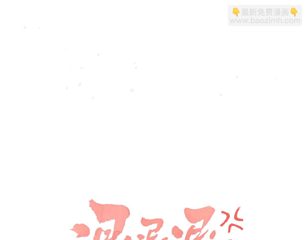 第31话 沈玹被威胁？(1/3)-第94话