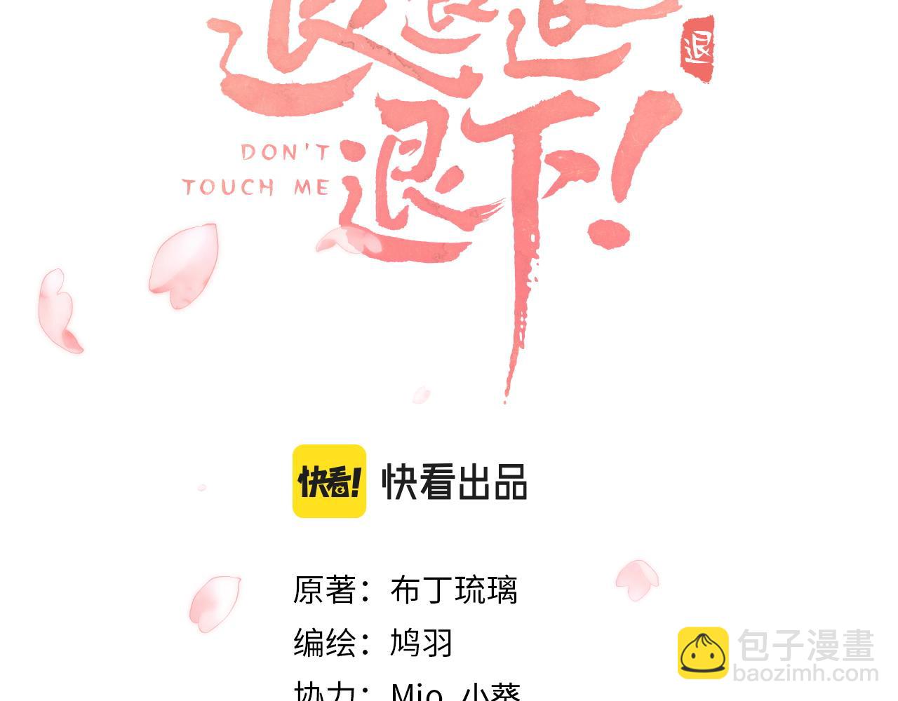 第31话 沈玹被威胁？(1/3)-第94话