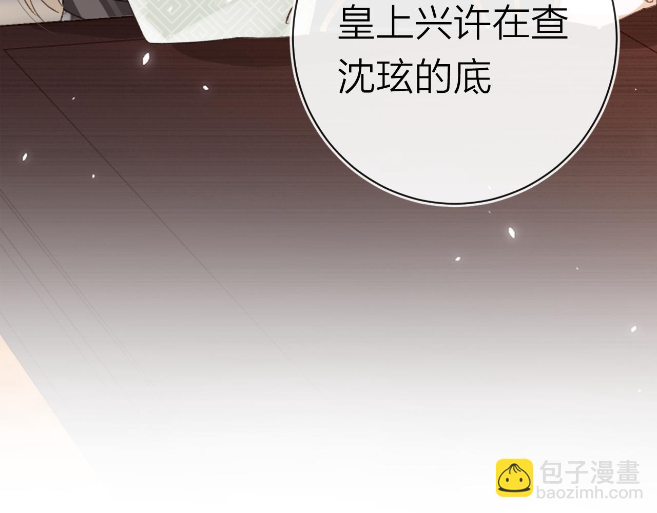 第33话 长宁不适(1/3)-第96话