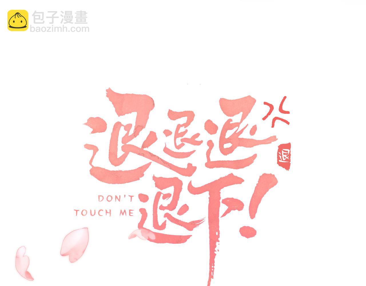 第33话 长宁不适(1/3)-第96话