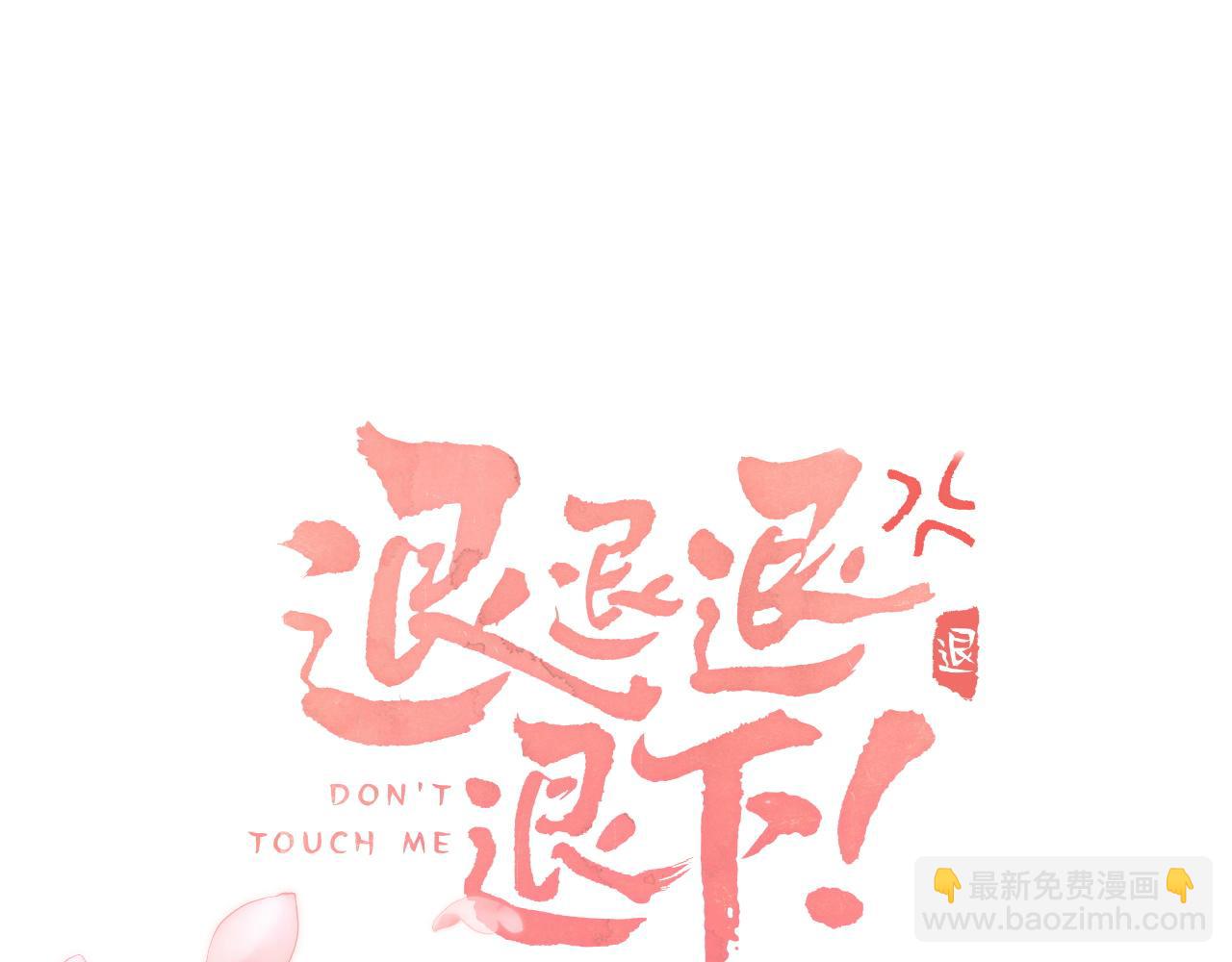 第35话 怀孕？(1/3)-第98话