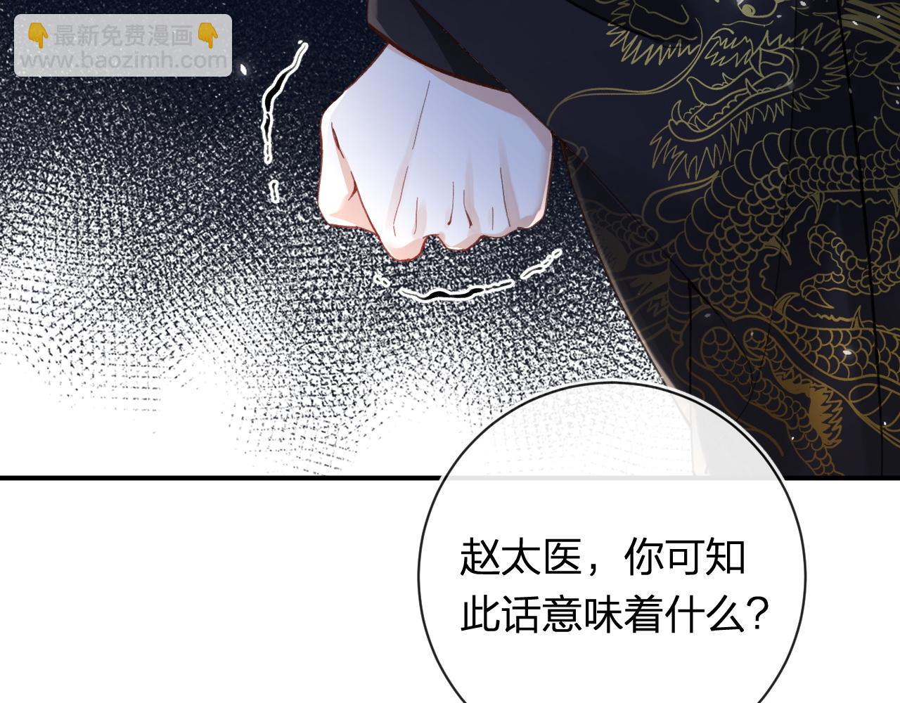 第35话 怀孕？(1/3)-第98话