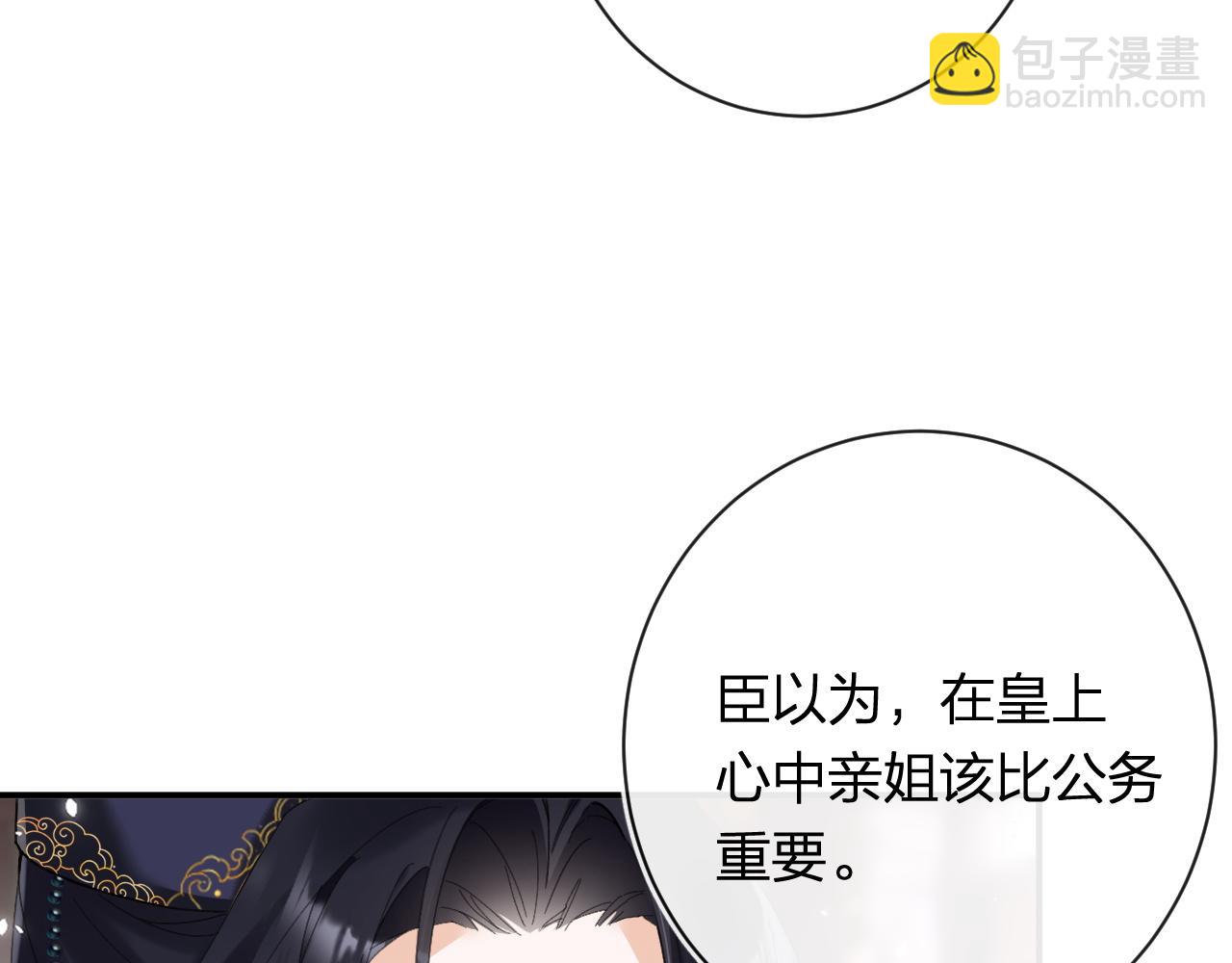 第35话 怀孕？(1/3)-第98话
