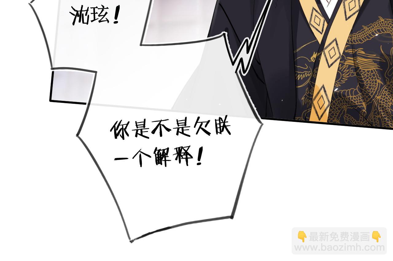第35话 怀孕？(1/3)-第98话