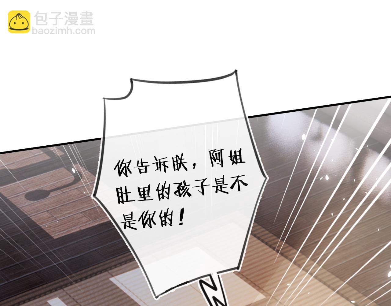 第35话 怀孕？(1/3)-第98话
