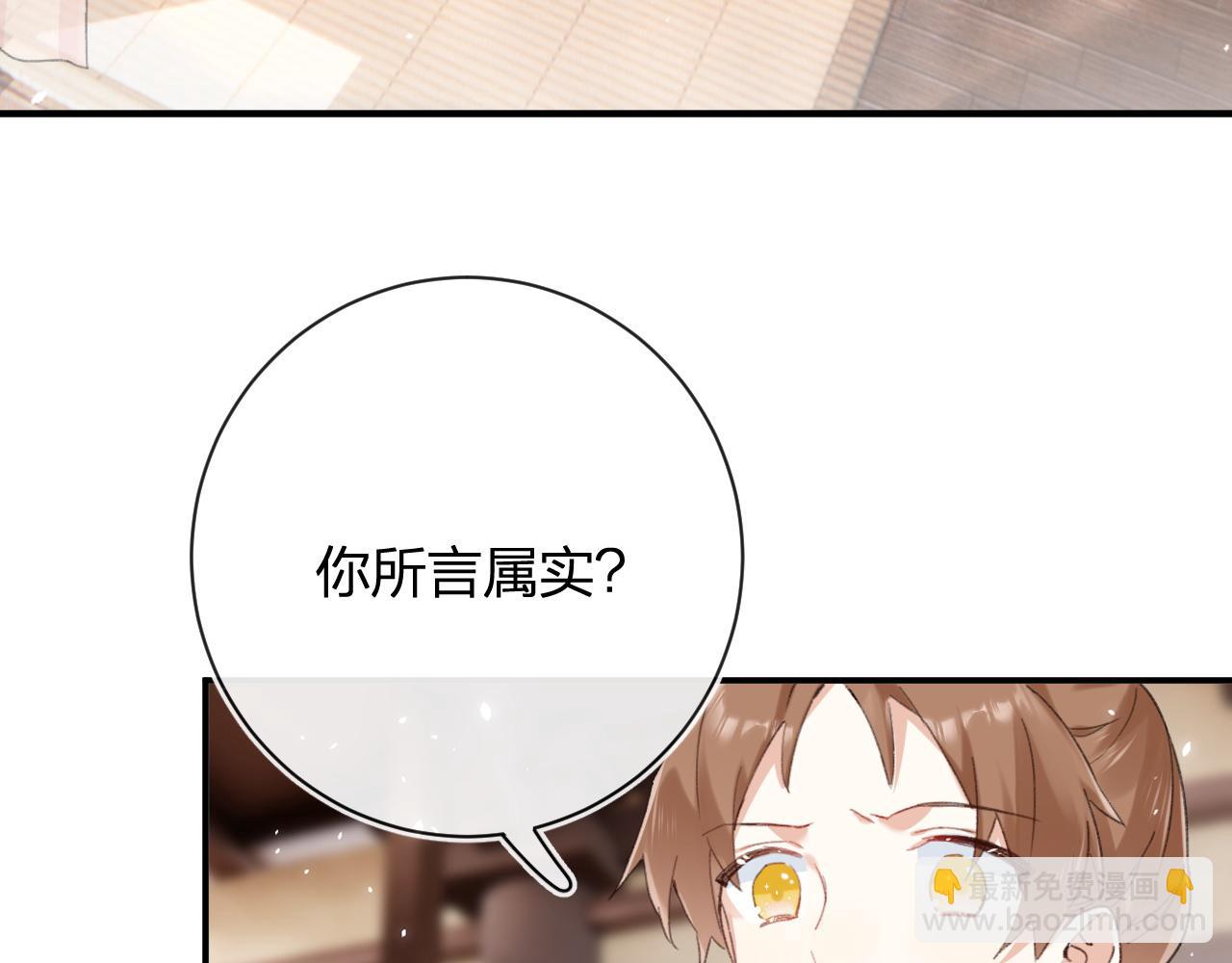 第35话 怀孕？(1/3)-第98话