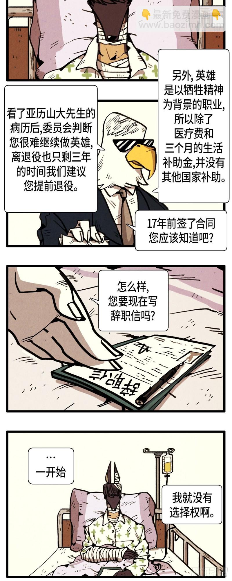 01. 苏醒-第2话