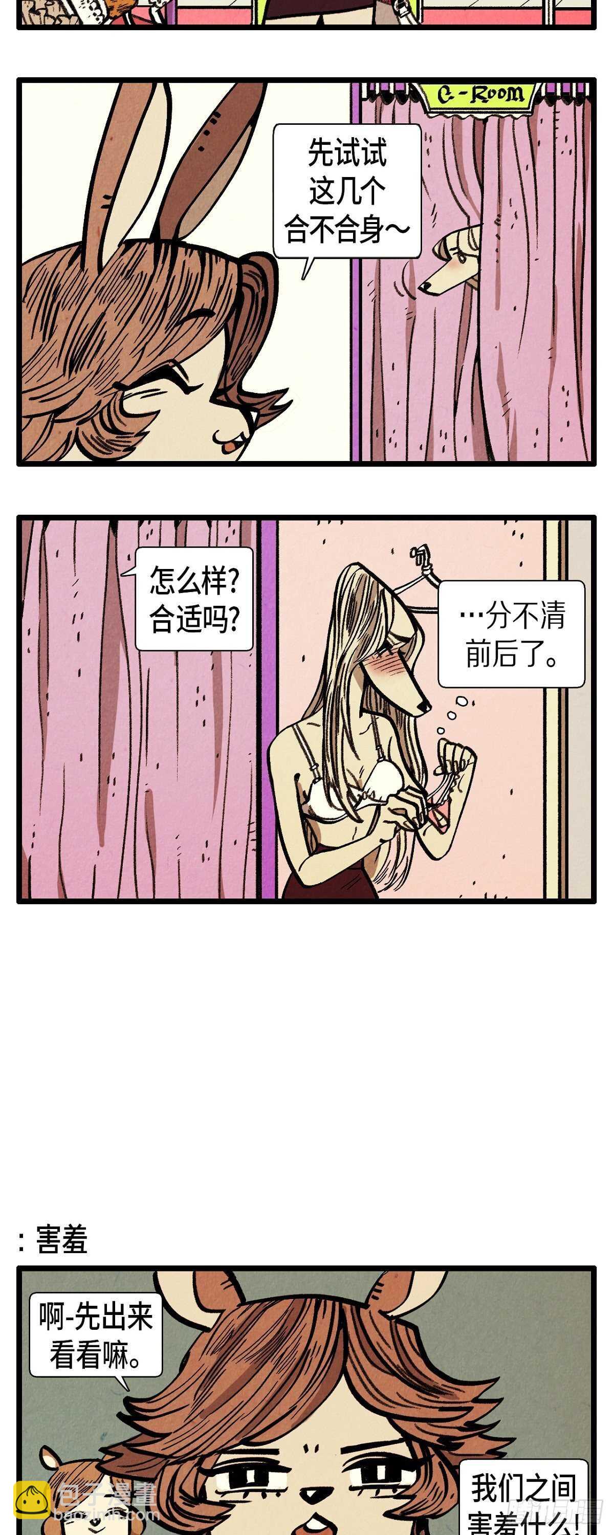 第11话 恋爱高手-第12话