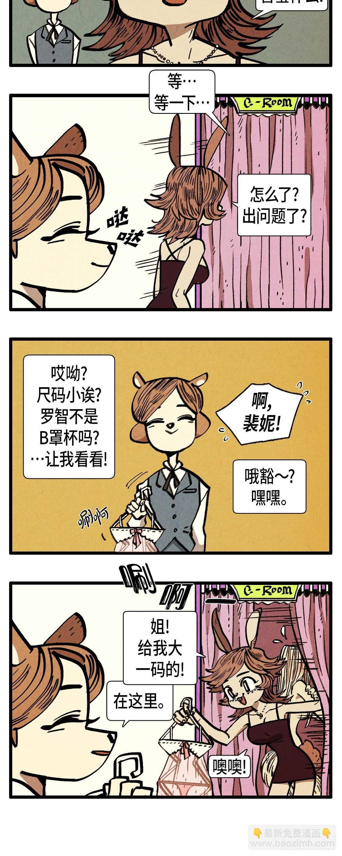 第11话 恋爱高手-第12话