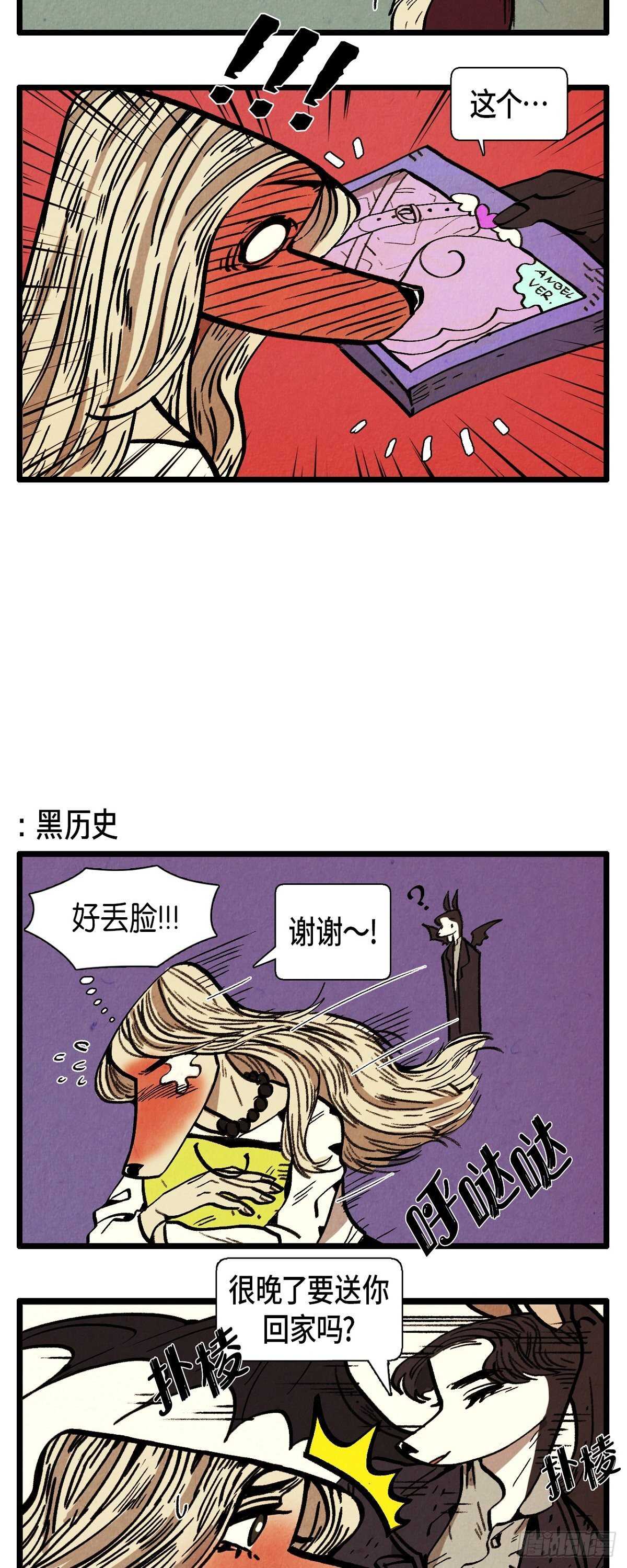 第11话 恋爱高手-第12话