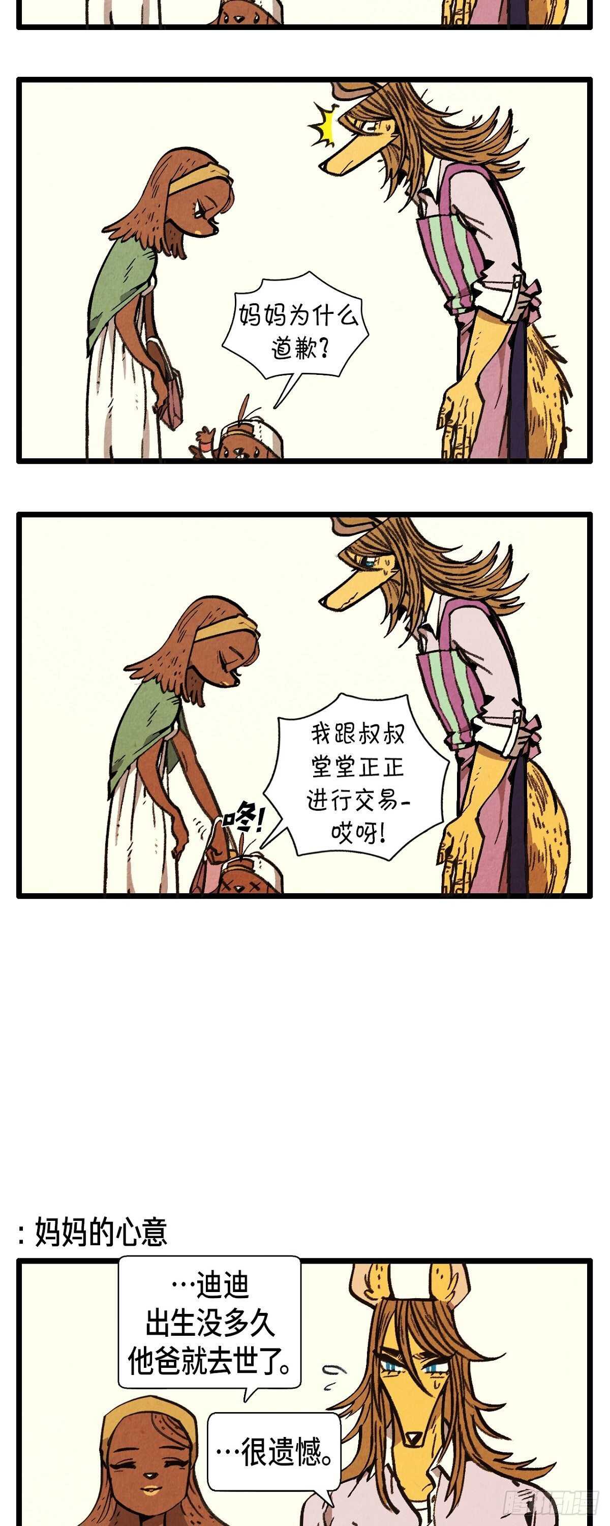 第13话 今天一定要-第14话