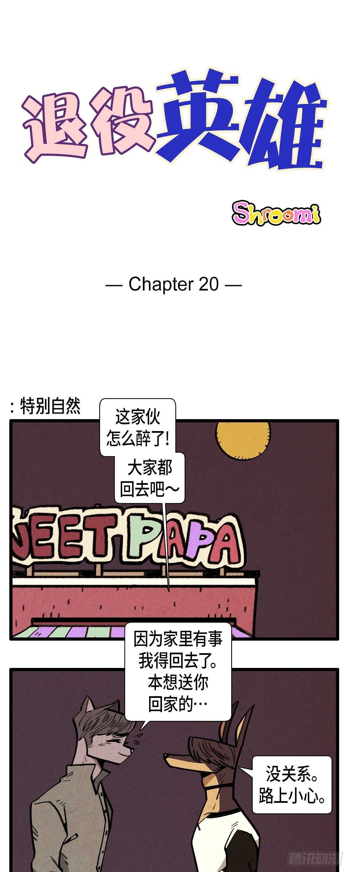 第15话 无意识-第16话